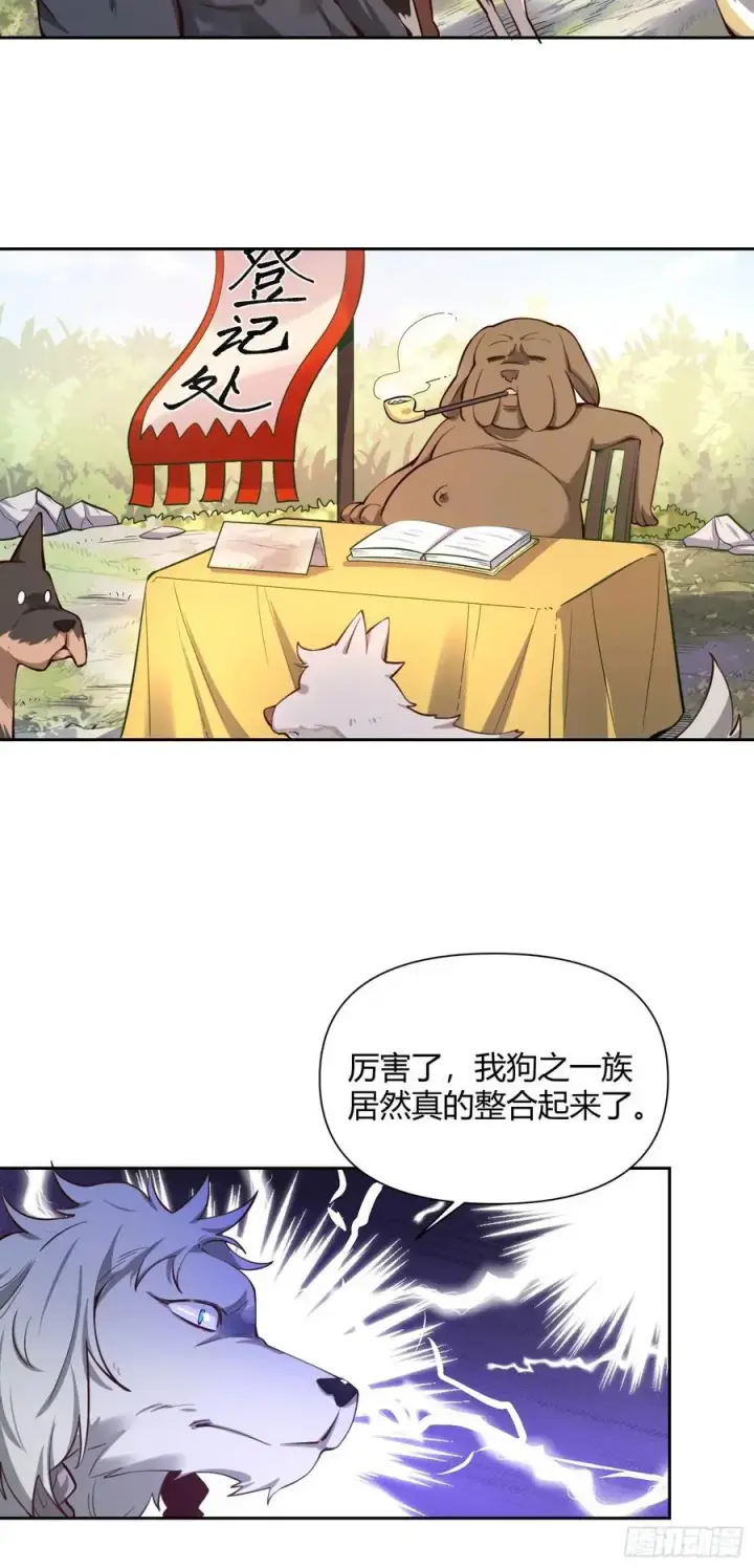 漫画《原来我是修仙大佬》347话第36张图