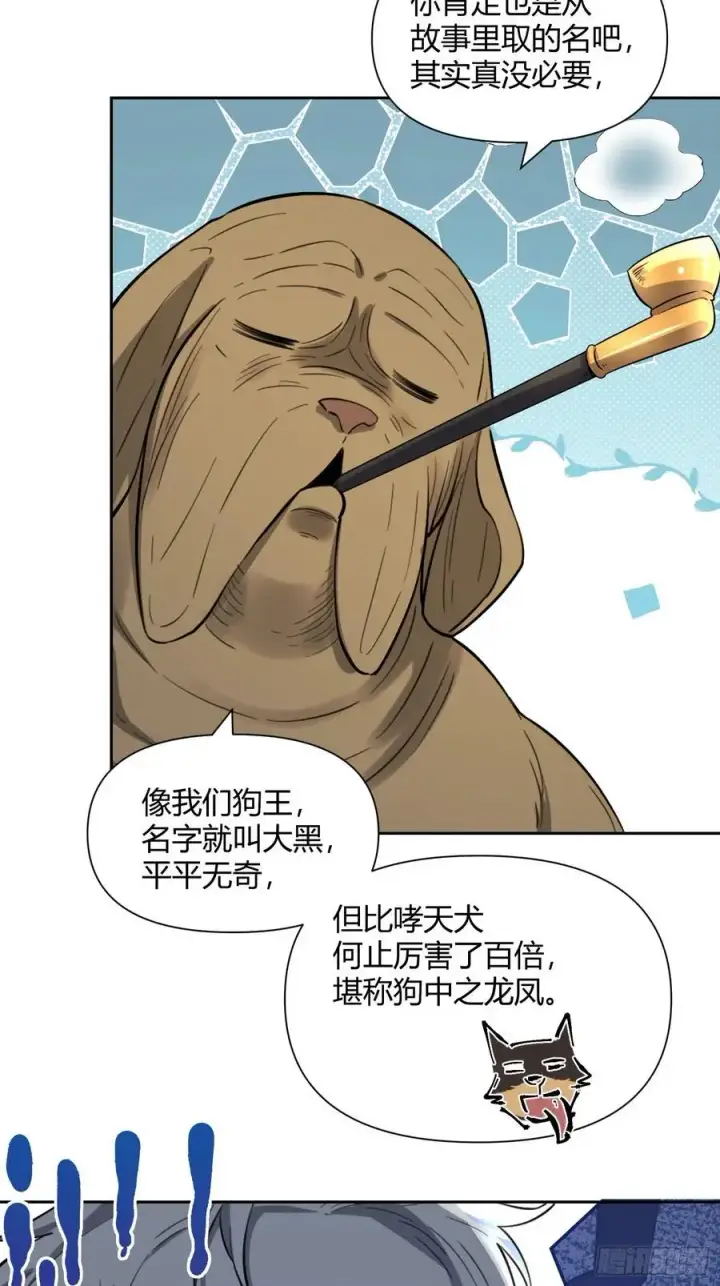 漫画《原来我是修仙大佬》347话第41张图