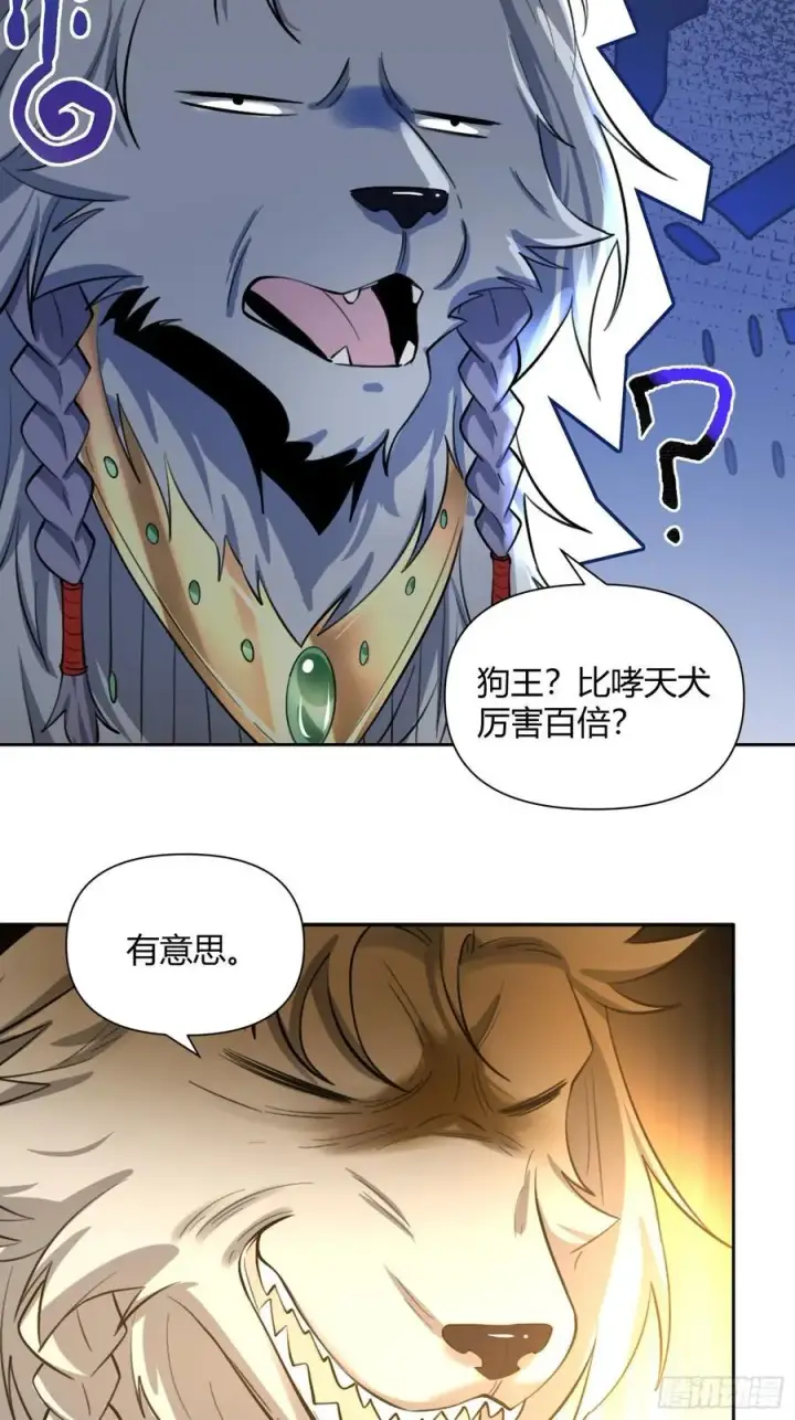 漫画《原来我是修仙大佬》347话第42张图