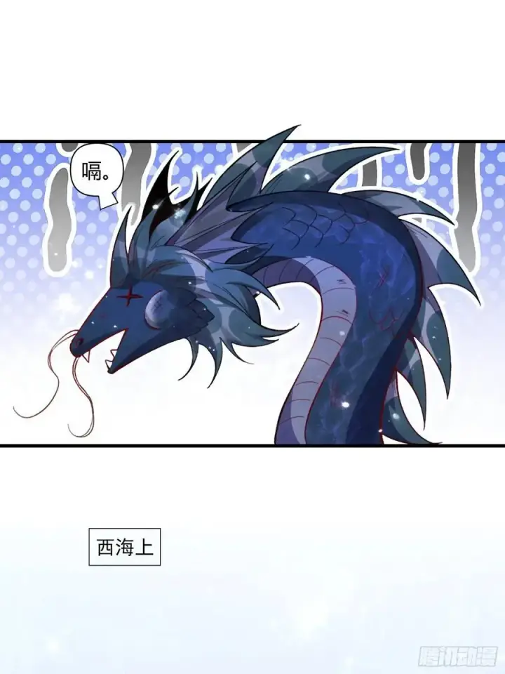 漫画《原来我是修仙大佬》347话第45张图
