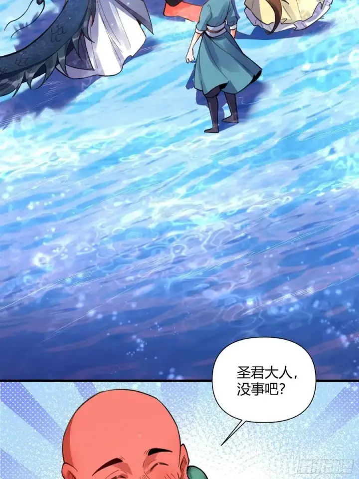 漫画《原来我是修仙大佬》347话第47张图