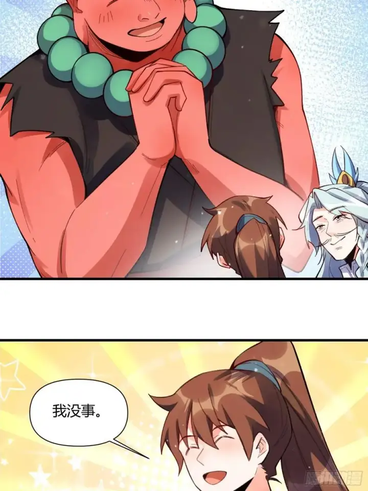 漫画《原来我是修仙大佬》347话第48张图