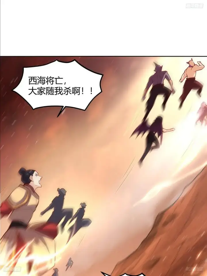漫画《原来我是修仙大佬》347话第5张图