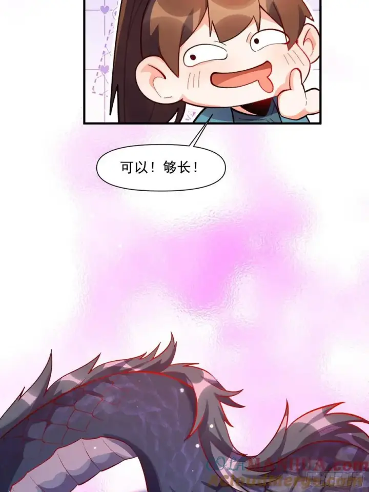 漫画《原来我是修仙大佬》347话第52张图