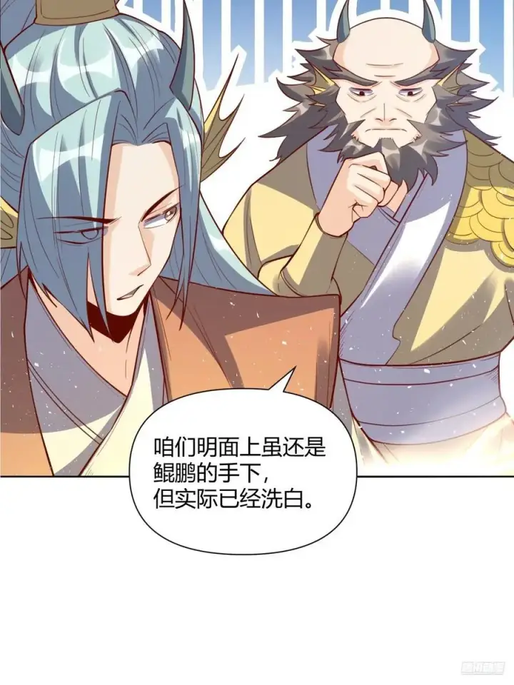 漫画《原来我是修仙大佬》347话第9张图