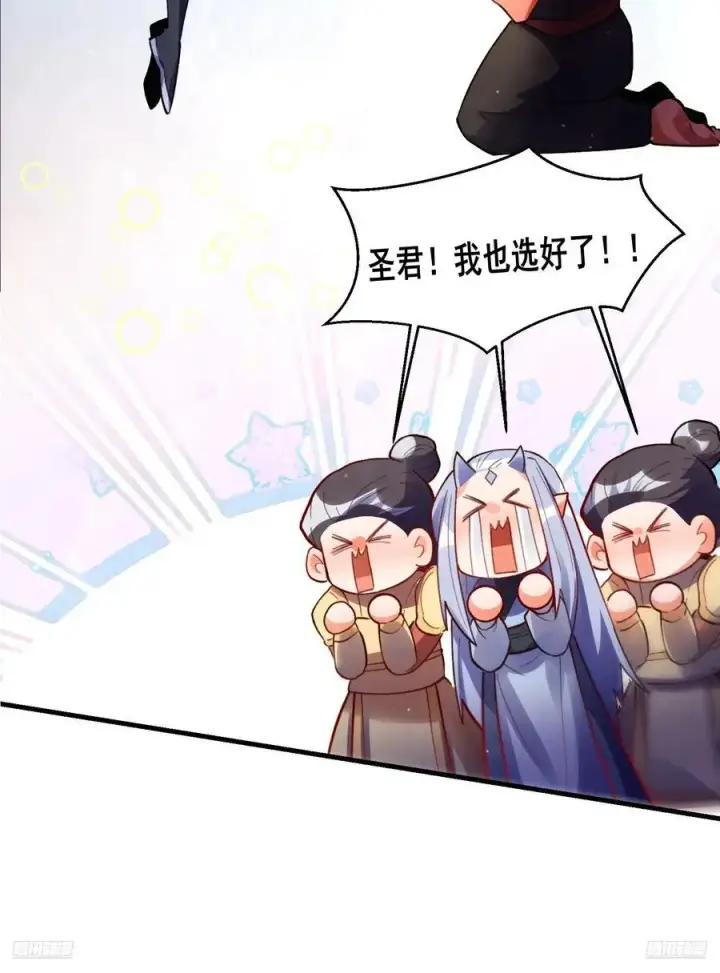 漫画《原来我是修仙大佬》348话第12张图