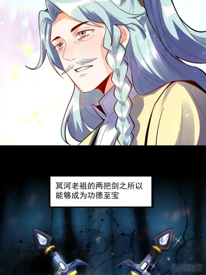 漫画《原来我是修仙大佬》348话第14张图