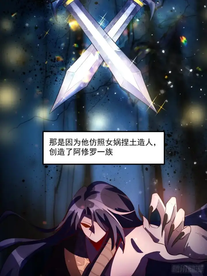 漫画《原来我是修仙大佬》348话第15张图