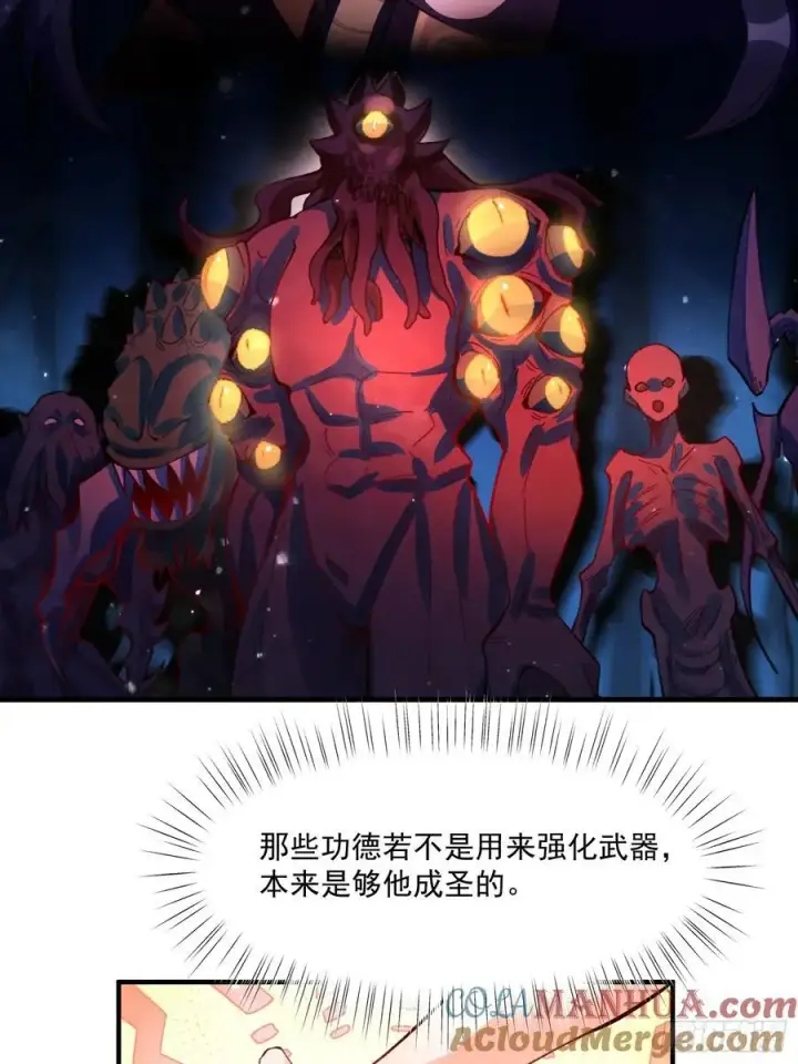 漫画《原来我是修仙大佬》348话第16张图
