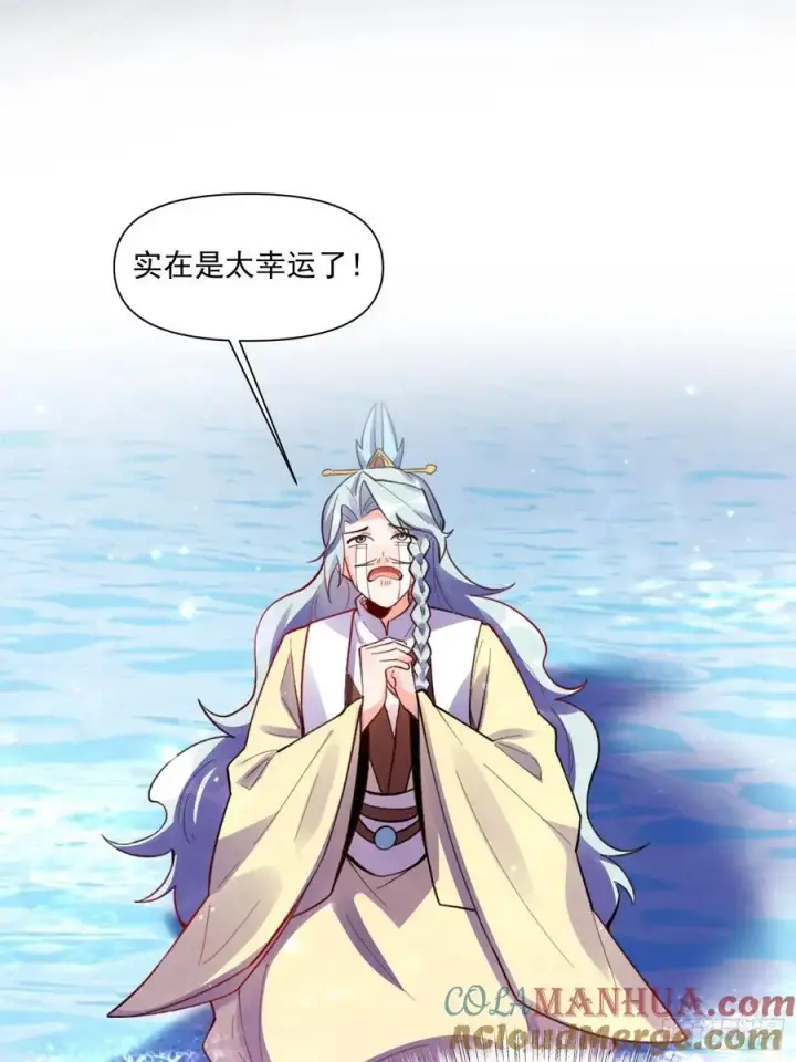 漫画《原来我是修仙大佬》348话第19张图