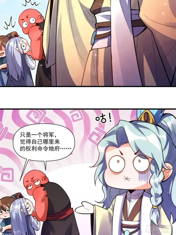 漫画《原来我是修仙大佬》348话第21张图