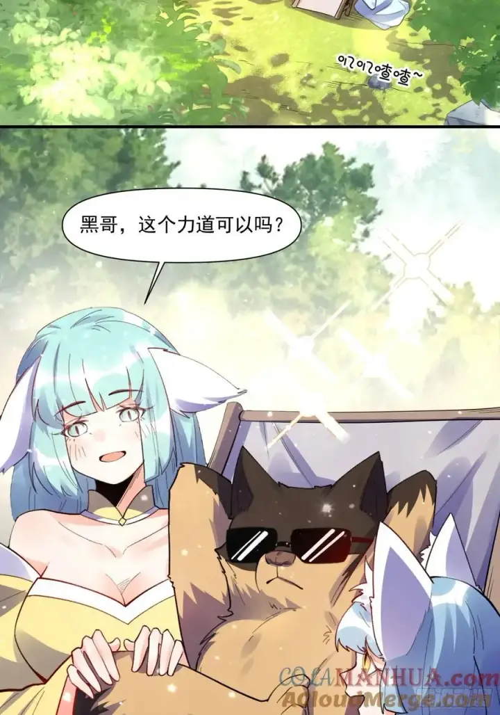 漫画《原来我是修仙大佬》348话第25张图