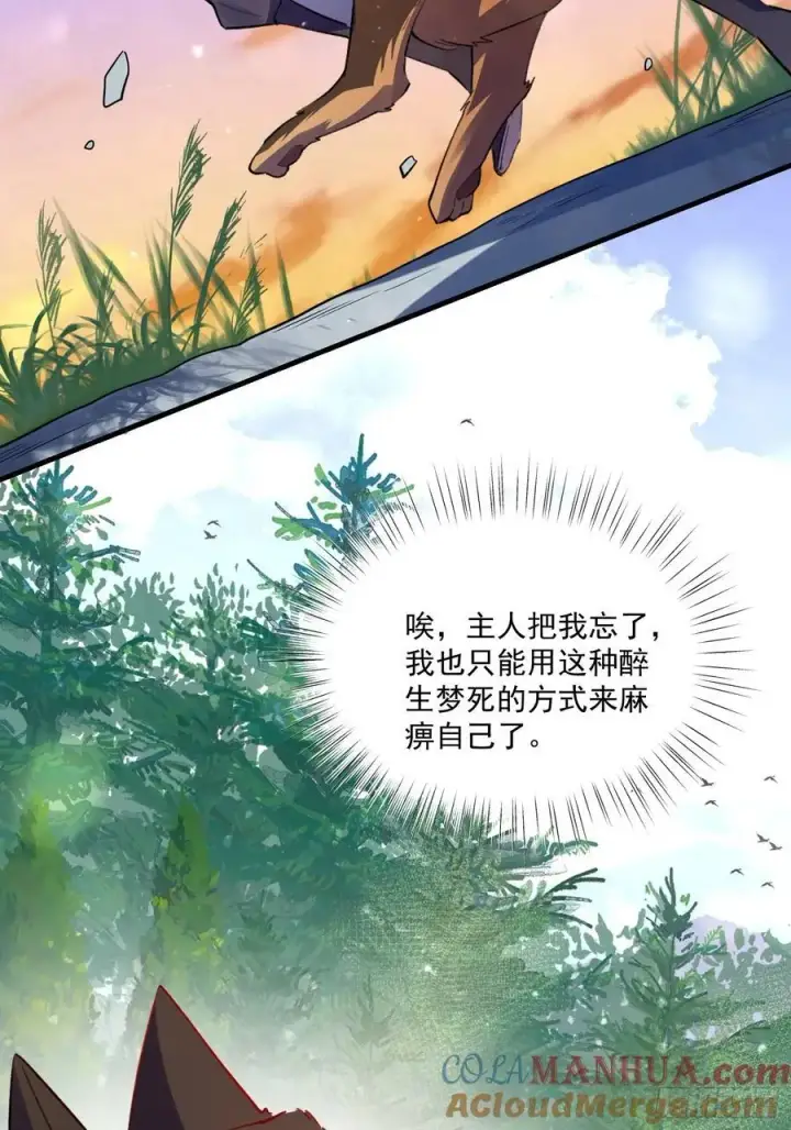 漫画《原来我是修仙大佬》348话第28张图