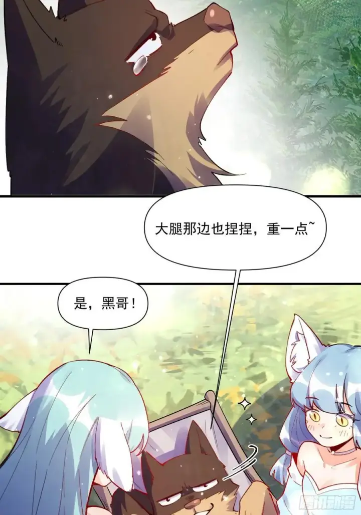 漫画《原来我是修仙大佬》348话第29张图