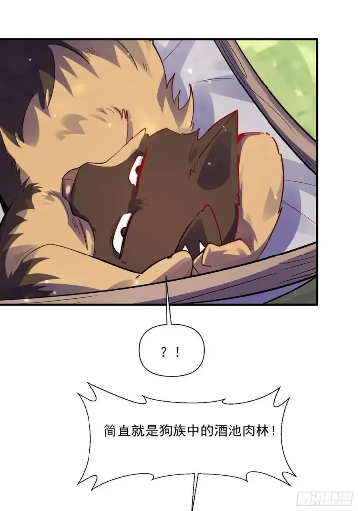 漫画《原来我是修仙大佬》348话第32张图