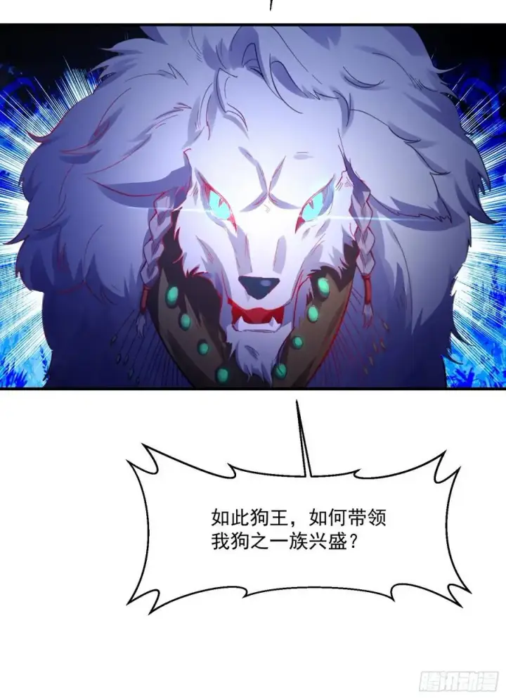 漫画《原来我是修仙大佬》348话第33张图