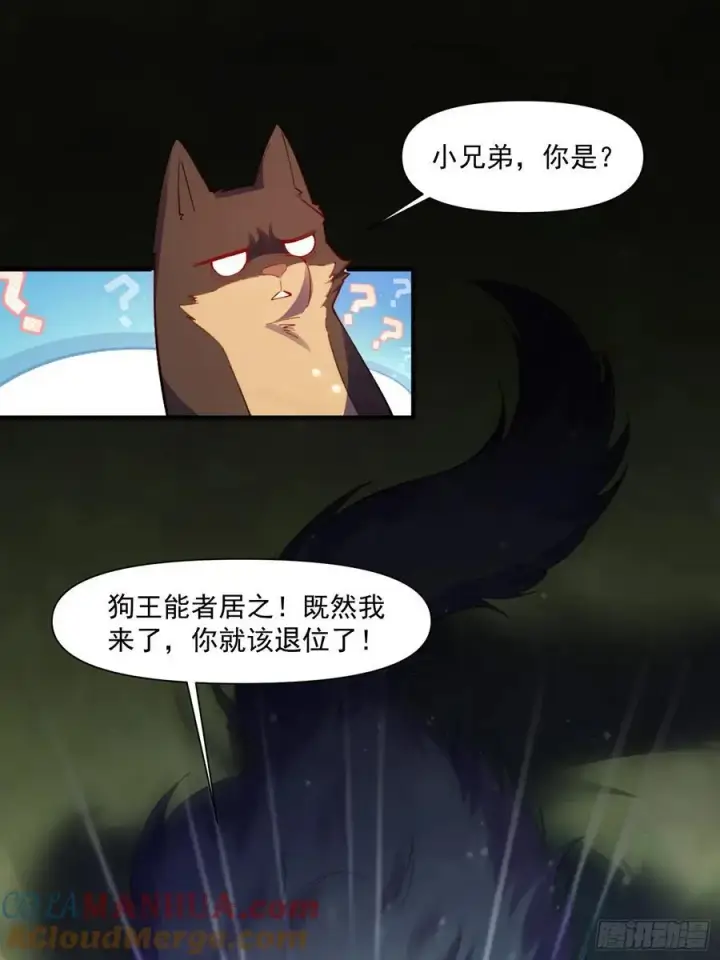 漫画《原来我是修仙大佬》348话第34张图
