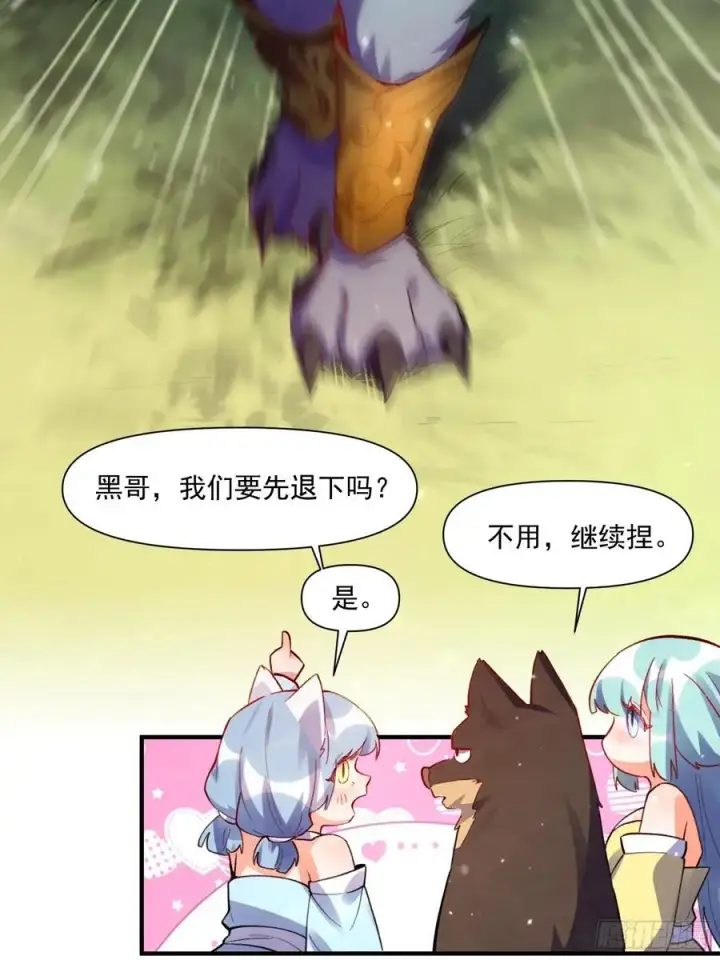漫画《原来我是修仙大佬》348话第36张图
