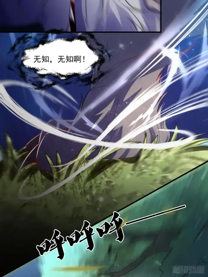 漫画《原来我是修仙大佬》348话第38张图