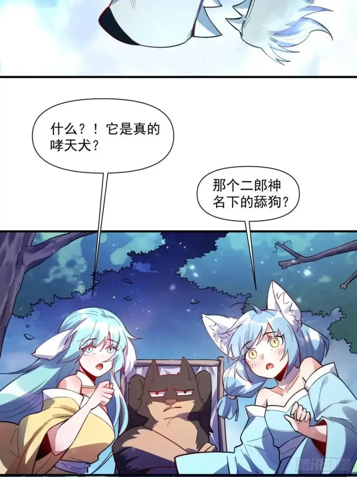 漫画《原来我是修仙大佬》348话第45张图