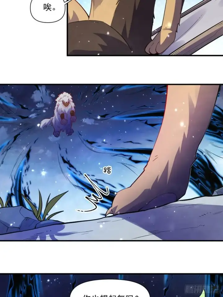 漫画《原来我是修仙大佬》348话第47张图