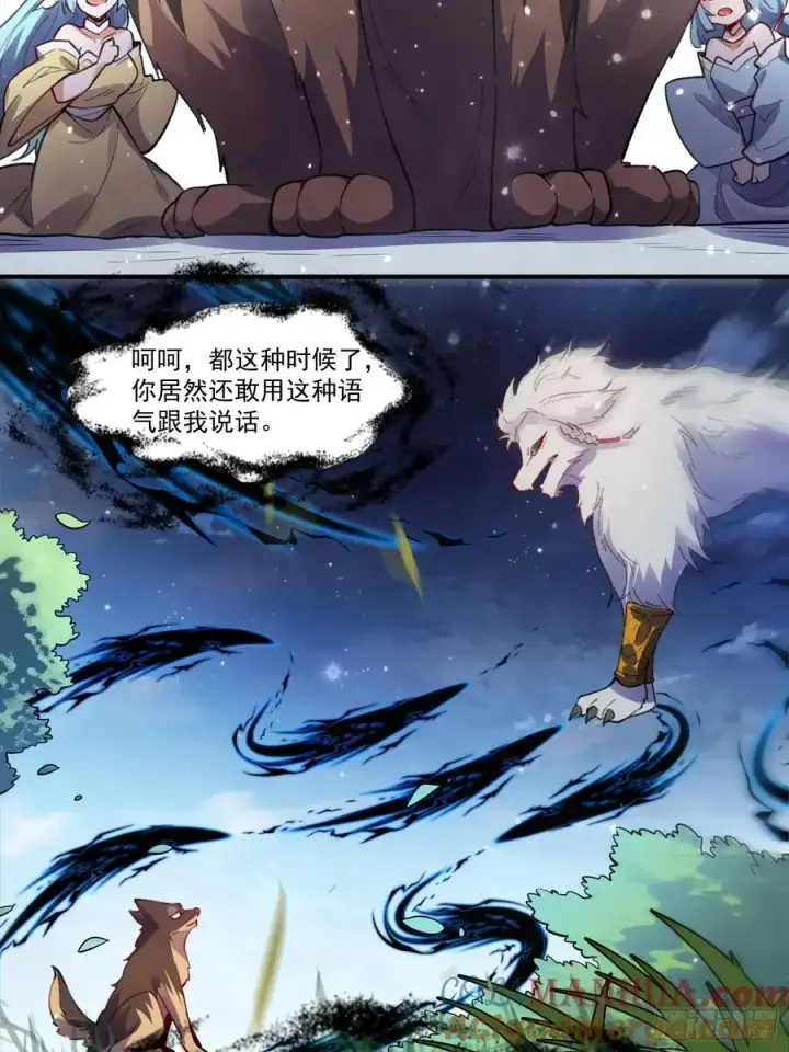 漫画《原来我是修仙大佬》348话第49张图