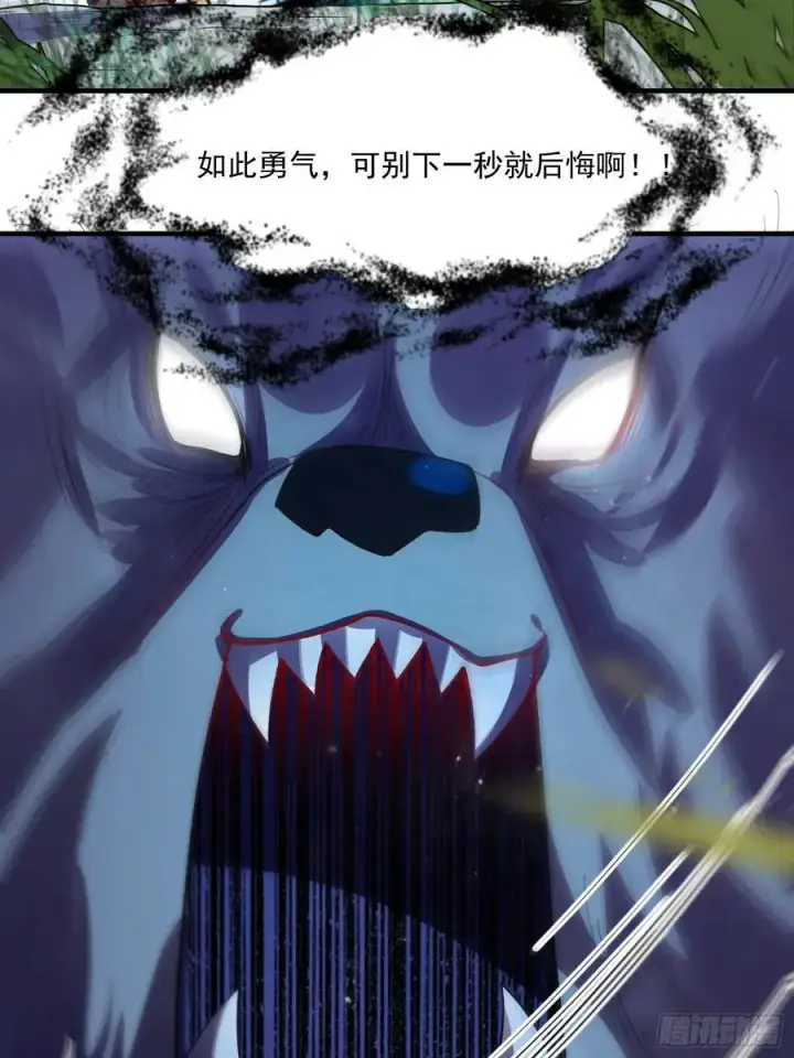 漫画《原来我是修仙大佬》348话第50张图