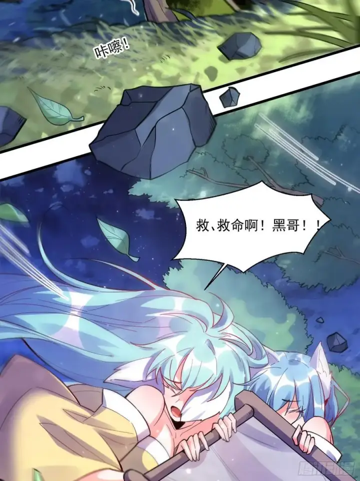 漫画《原来我是修仙大佬》348话第53张图