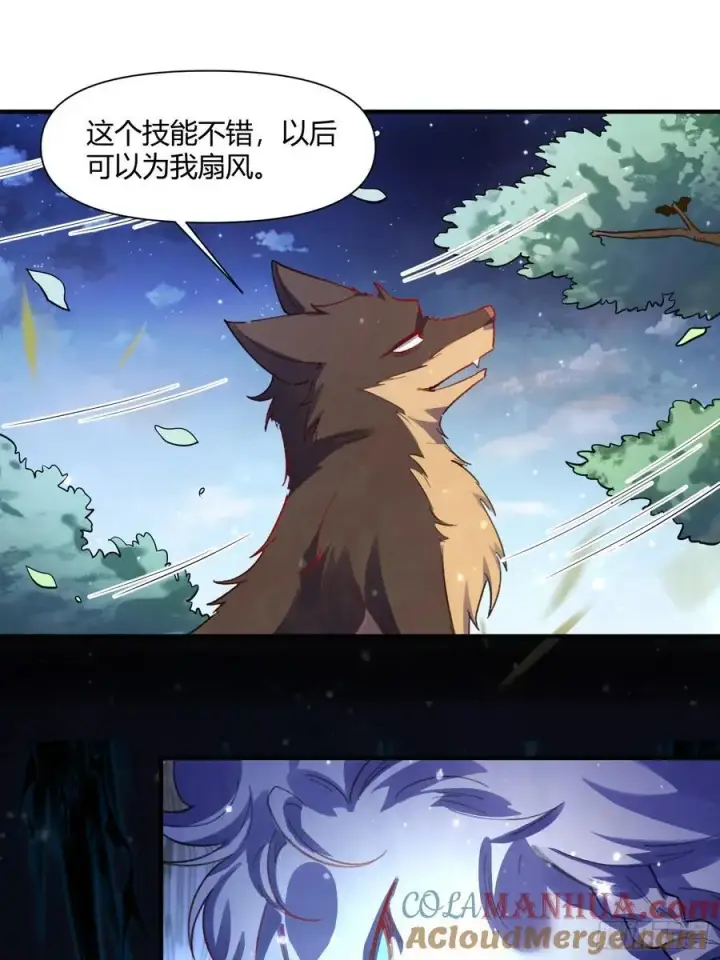 漫画《原来我是修仙大佬》348话第55张图