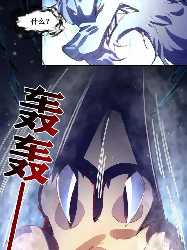 漫画《原来我是修仙大佬》348话第56张图