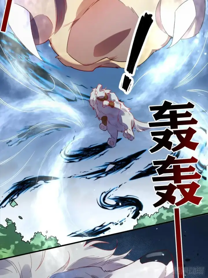 漫画《原来我是修仙大佬》348话第57张图