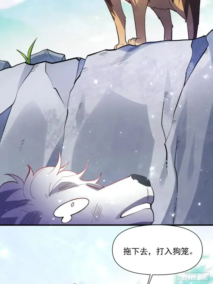 漫画《原来我是修仙大佬》348话第63张图