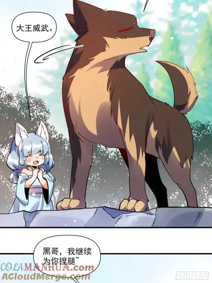 漫画《原来我是修仙大佬》348话第64张图