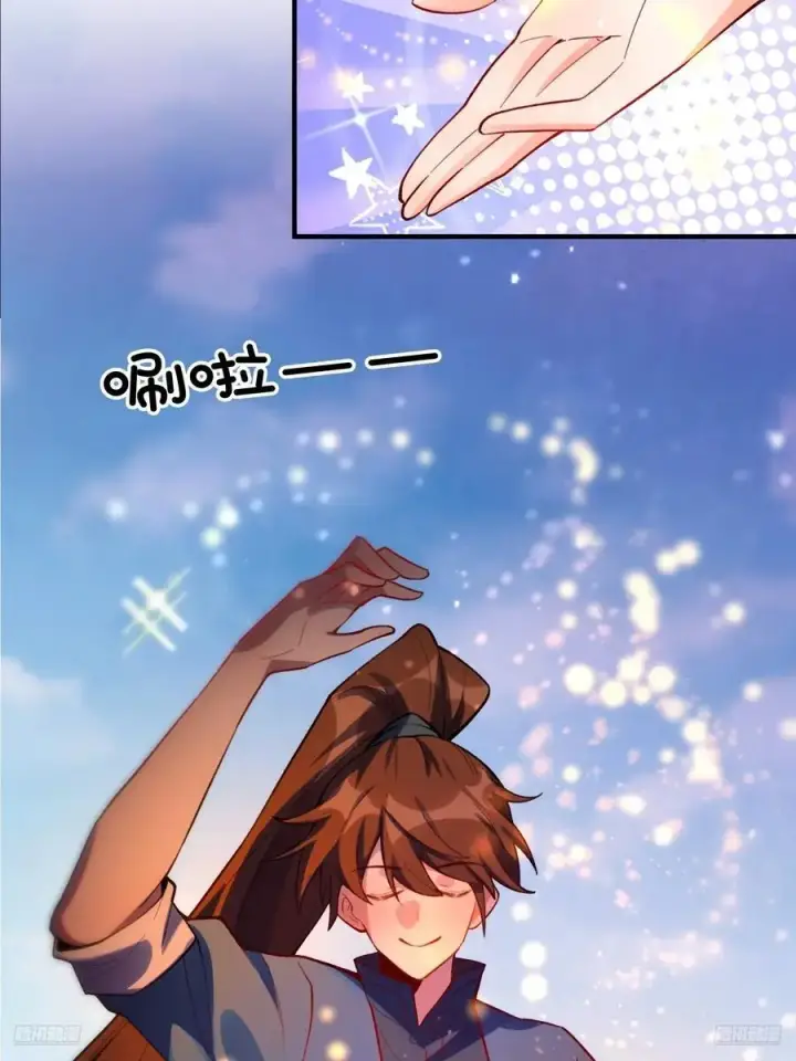 漫画《原来我是修仙大佬》348话第8张图
