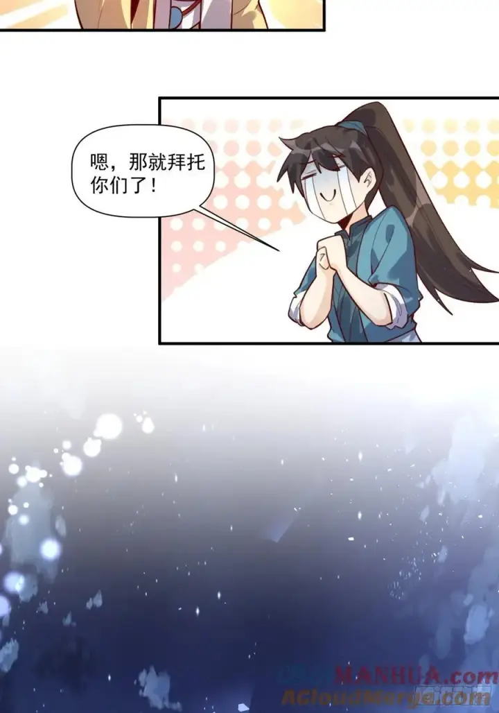 漫画《原来我是修仙大佬》349话第21张图