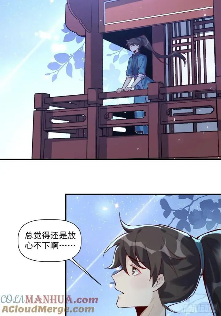 漫画《原来我是修仙大佬》349话第23张图