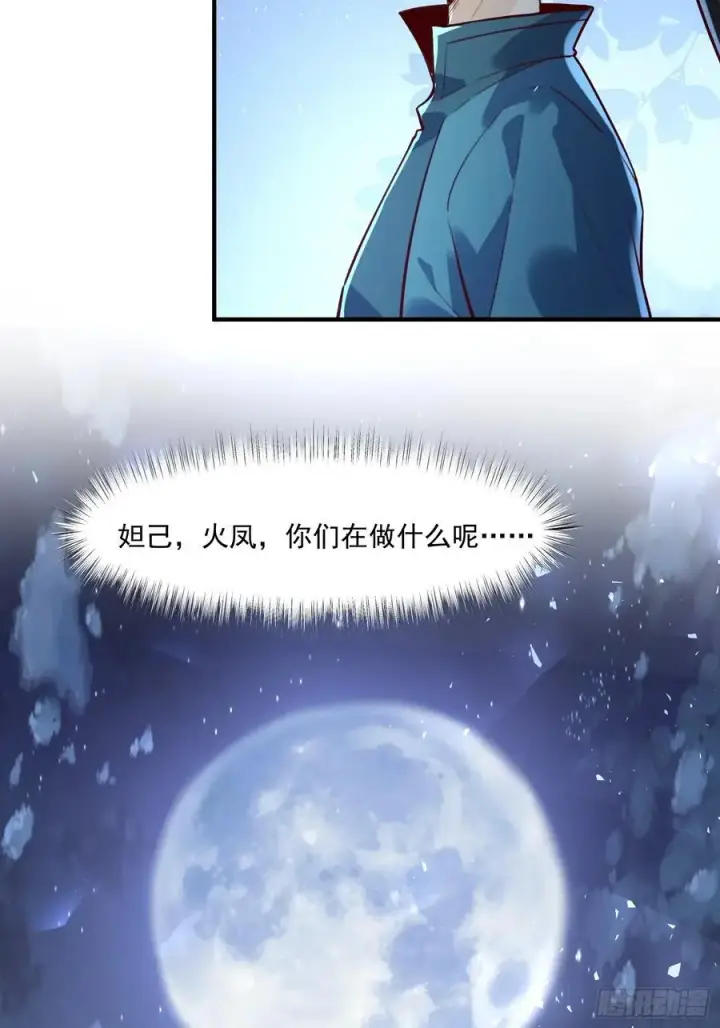 漫画《原来我是修仙大佬》349话第24张图