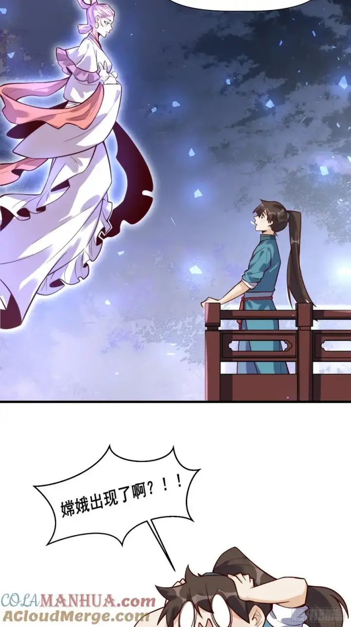 漫画《原来我是修仙大佬》349话第31张图