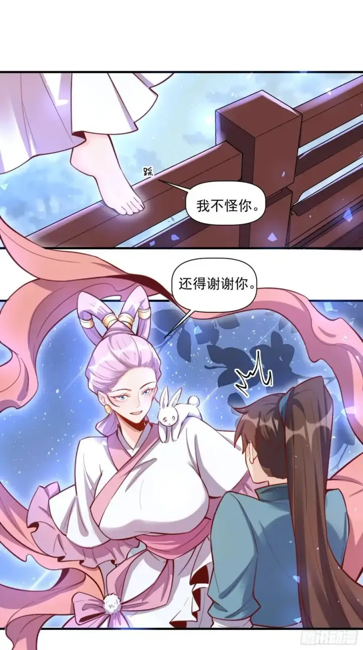 漫画《原来我是修仙大佬》349话第34张图