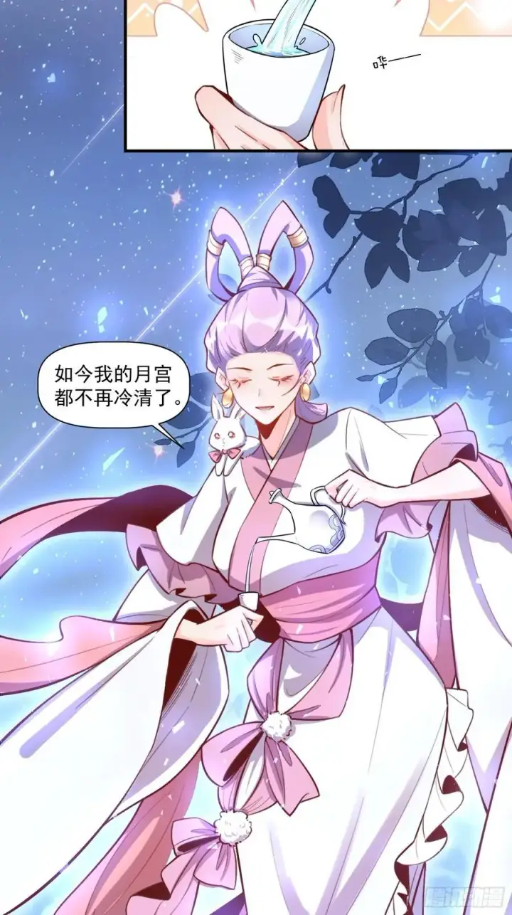 漫画《原来我是修仙大佬》349话第36张图
