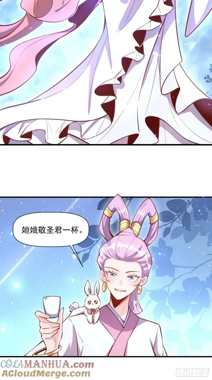 漫画《原来我是修仙大佬》349话第37张图