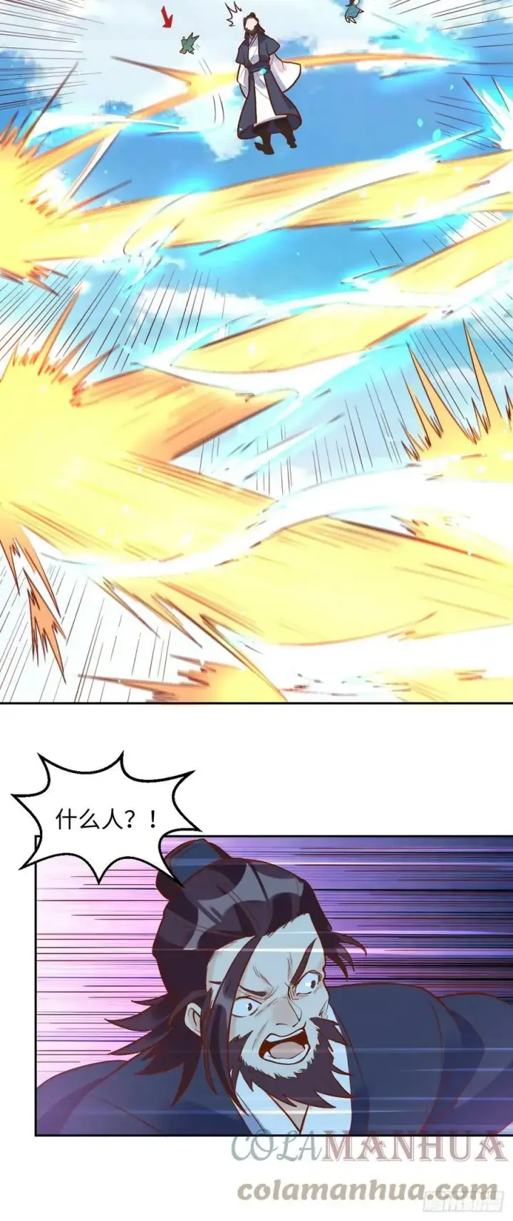 漫画《原来我是修仙大佬》208第10张图