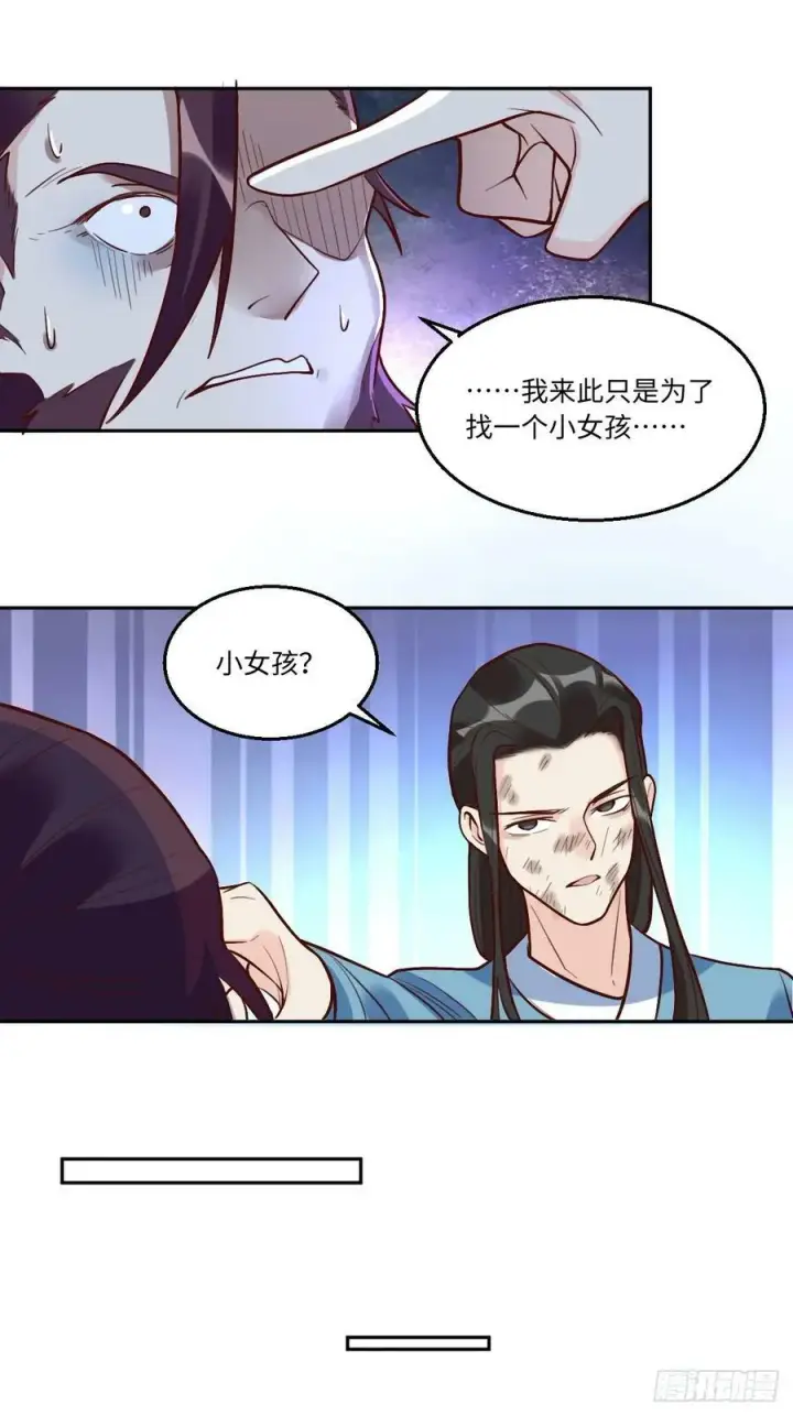 漫画《原来我是修仙大佬》208第15张图