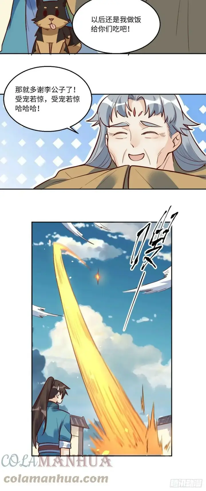 漫画《原来我是修仙大佬》208第19张图