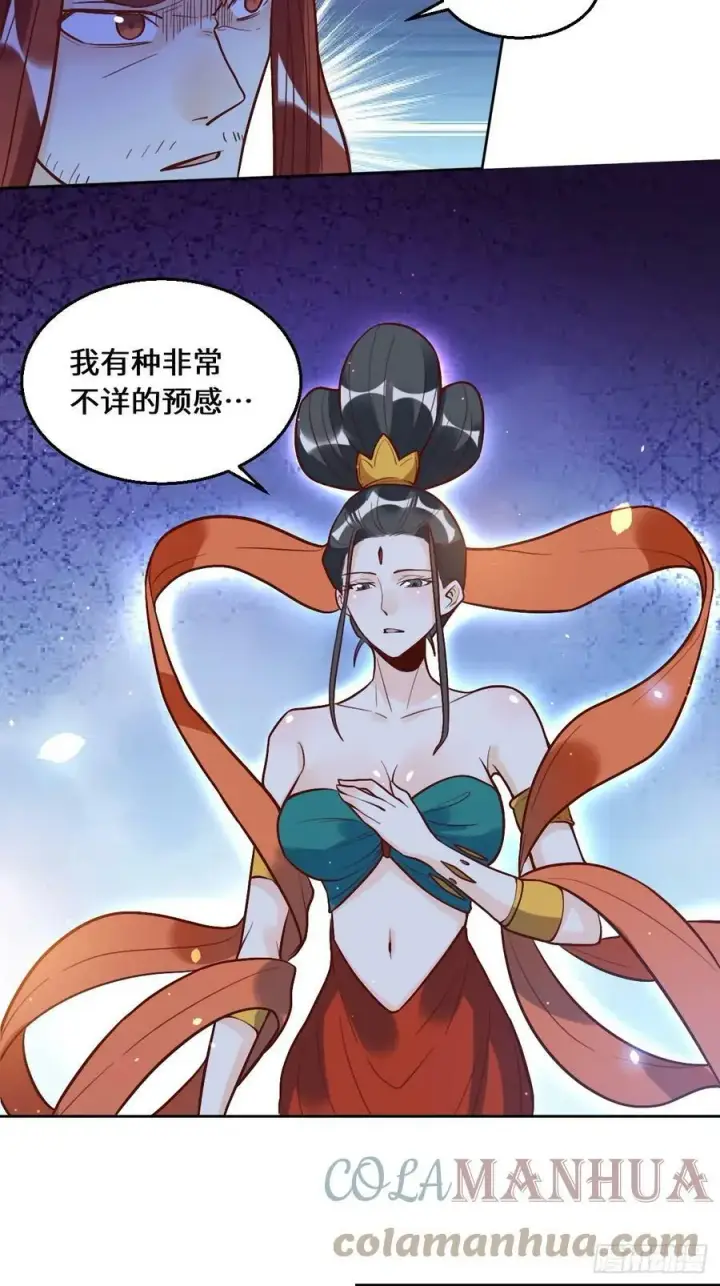 漫画《原来我是修仙大佬》208第22张图