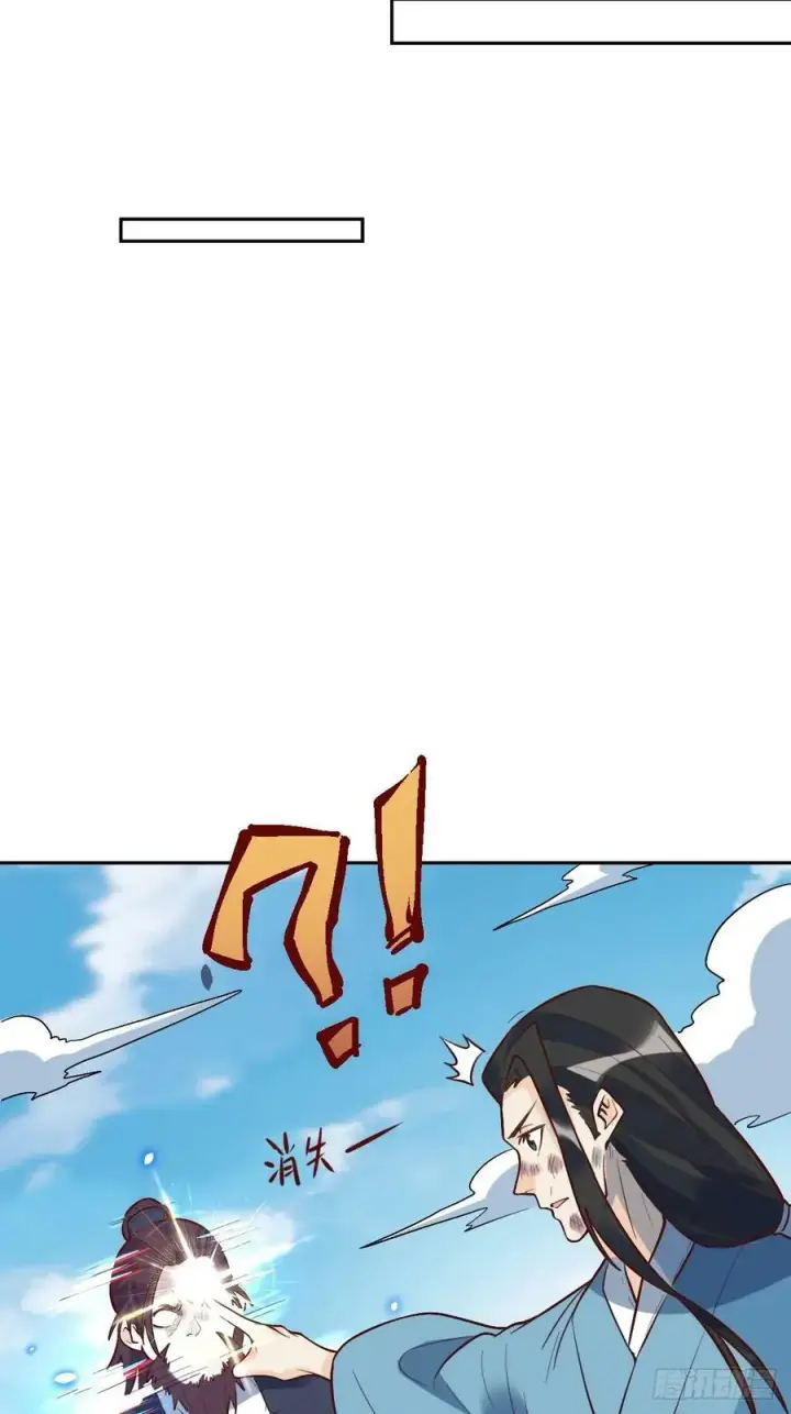 漫画《原来我是修仙大佬》208第23张图