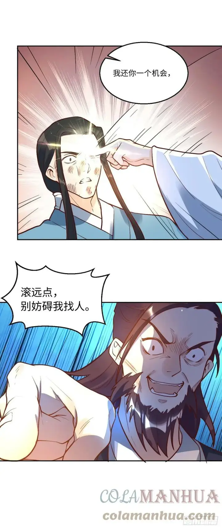 漫画《原来我是修仙大佬》208第28张图