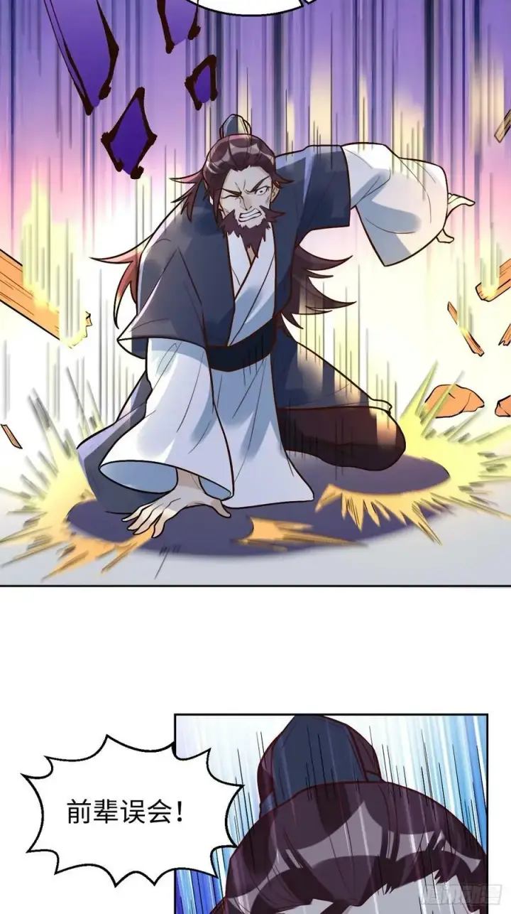 漫画《原来我是修仙大佬》208第35张图