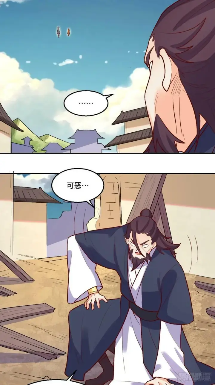 漫画《原来我是修仙大佬》208第42张图