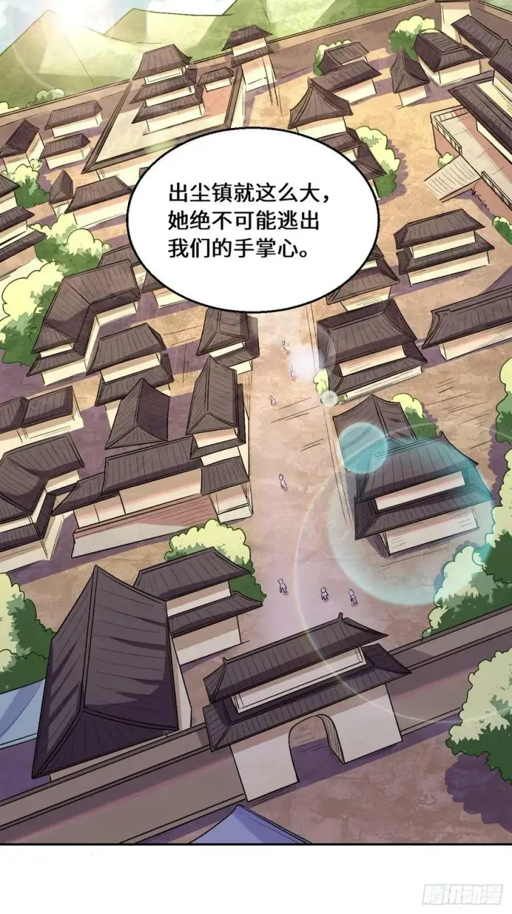 漫画《原来我是修仙大佬》208第44张图